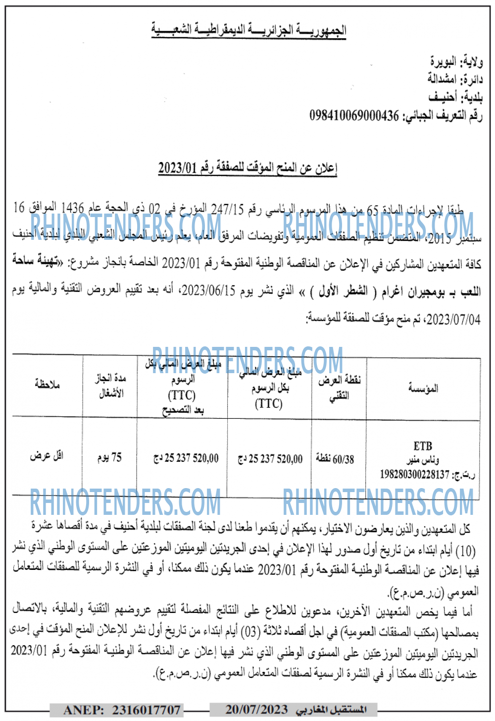 El Moustakbal El Magharibi.