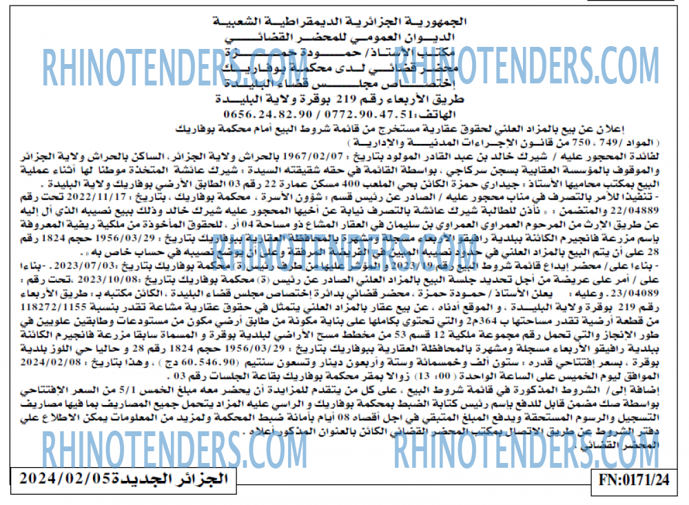الجزائر الجديدة