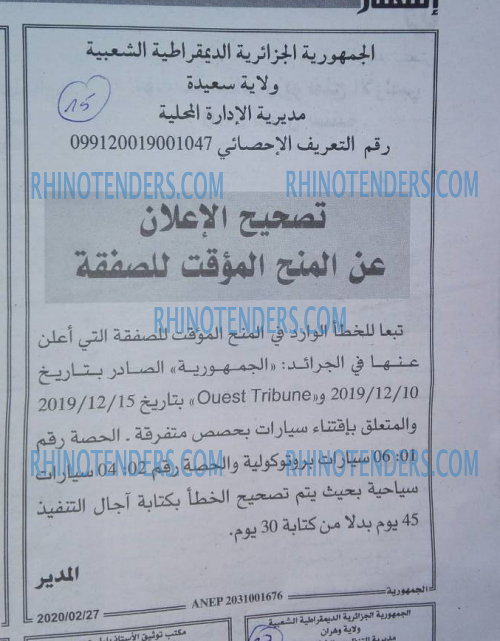 الجمهورية