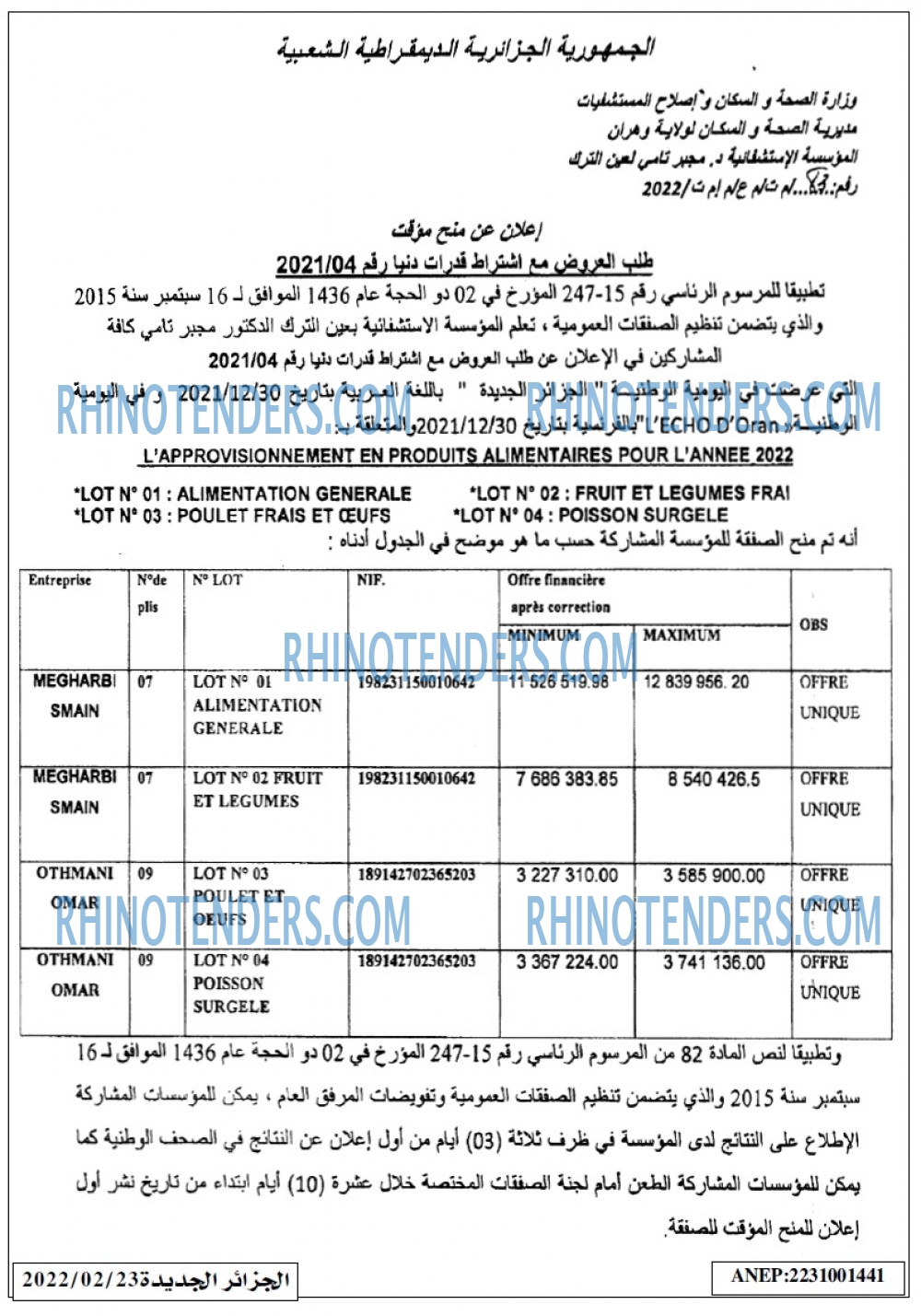 الجزائر الجديدة