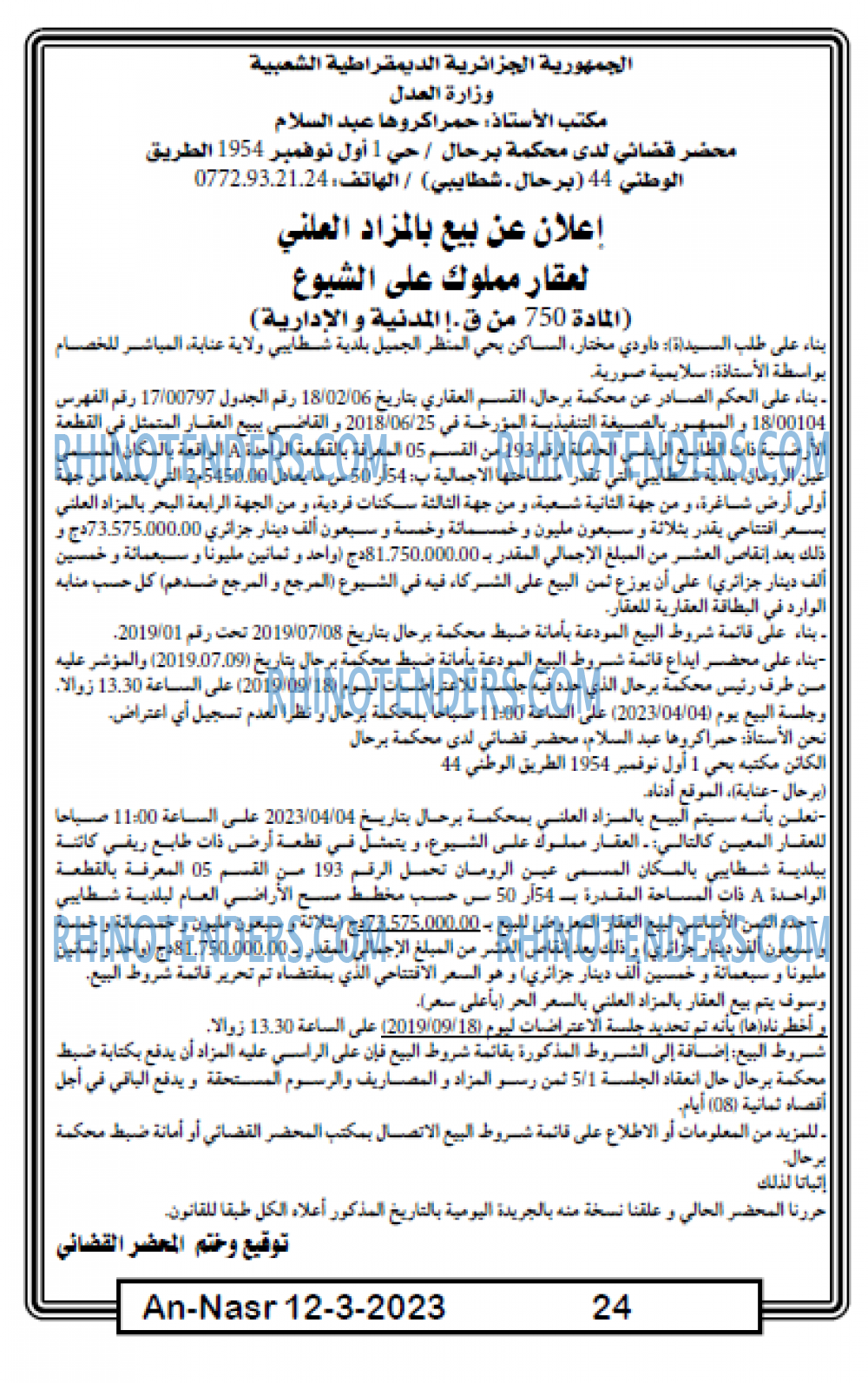 AN-NASR