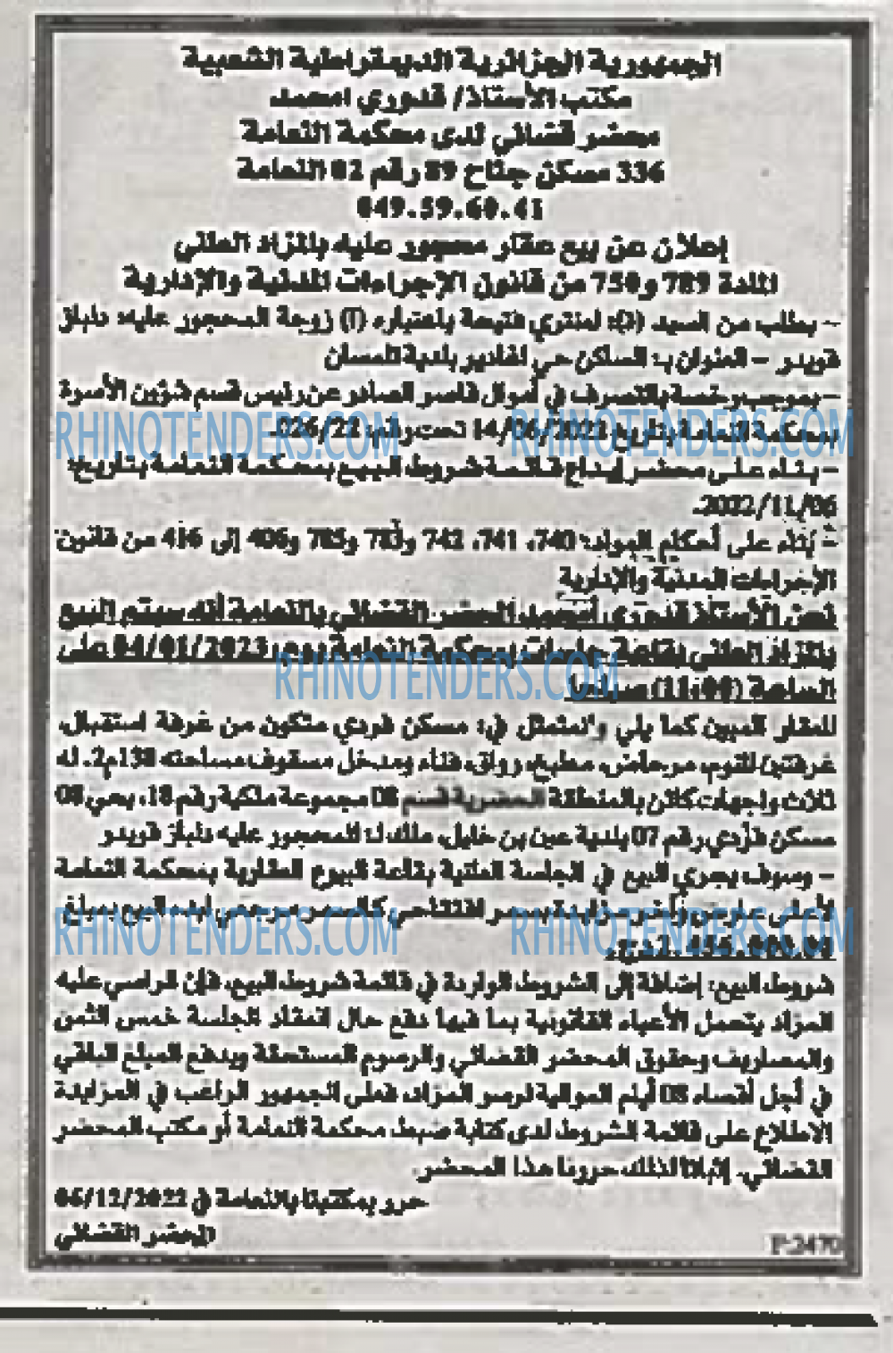 EL KHABAR