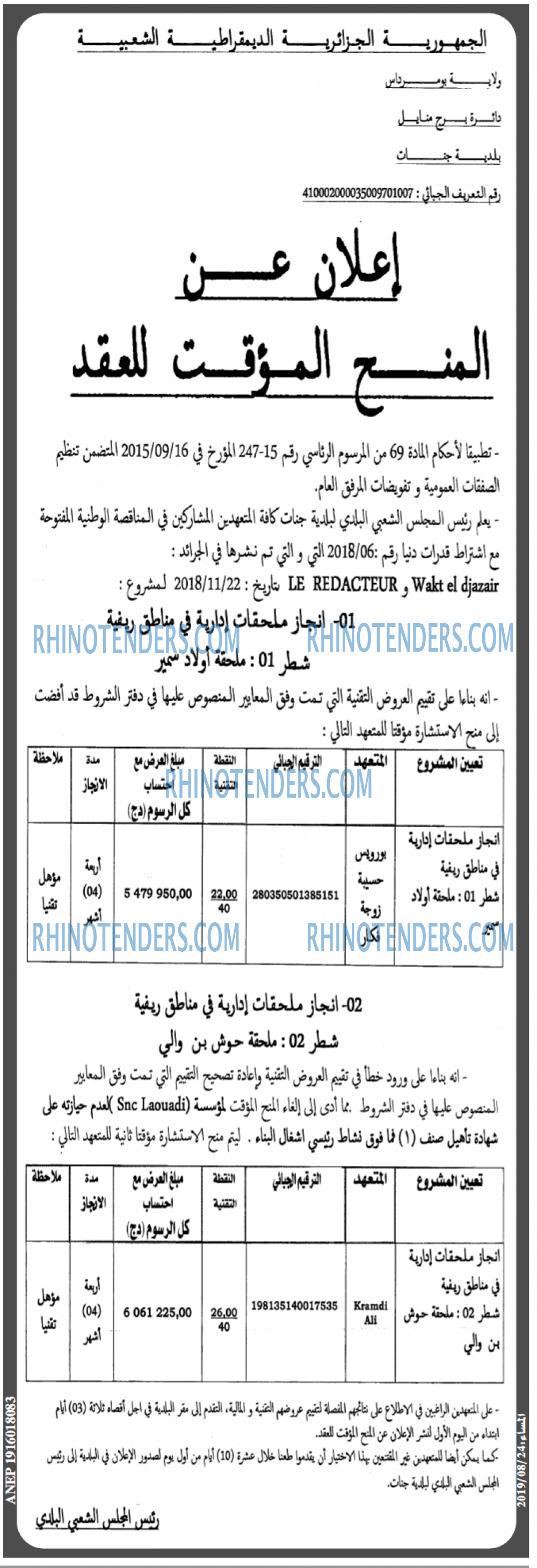 المساء