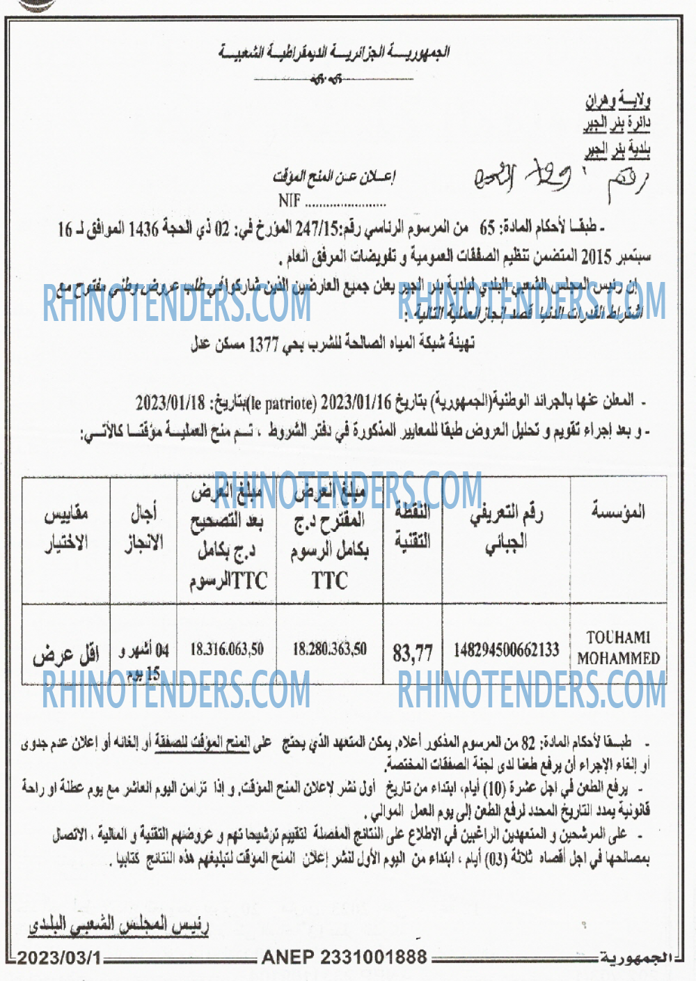 الجمهورية