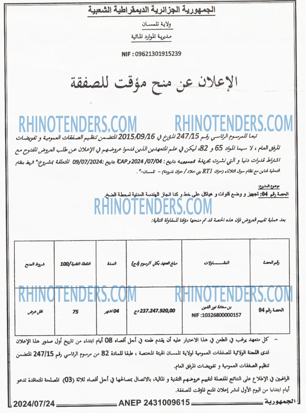 الجمهورية