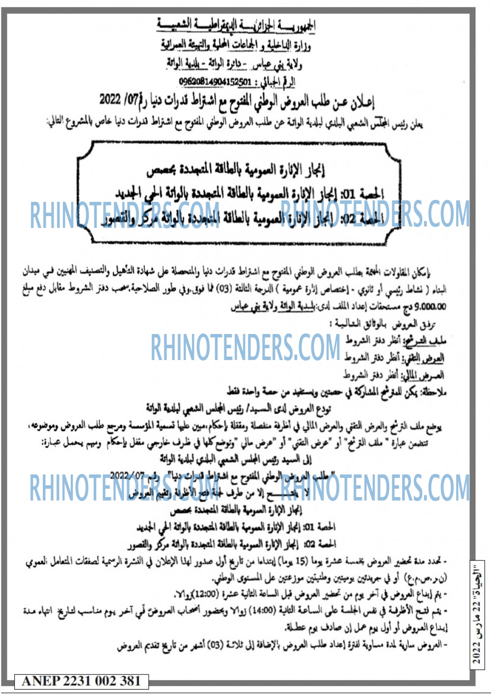 EL HAYAT