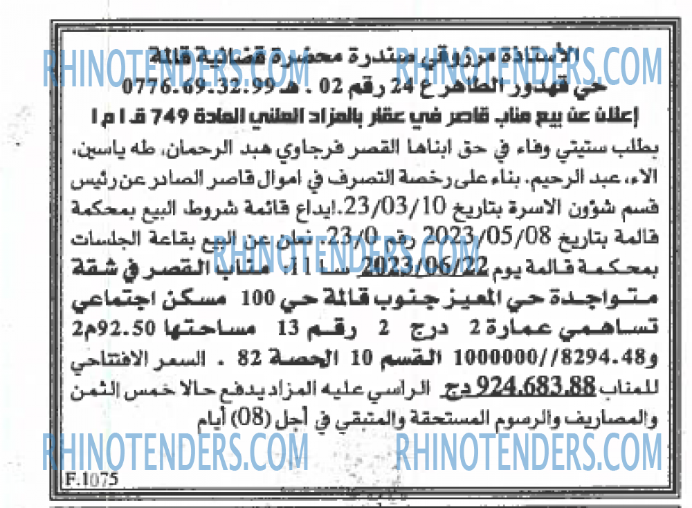 EL KHABAR