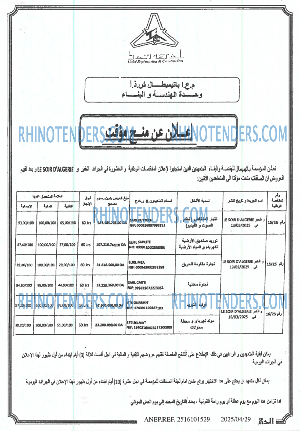 EL KHABAR