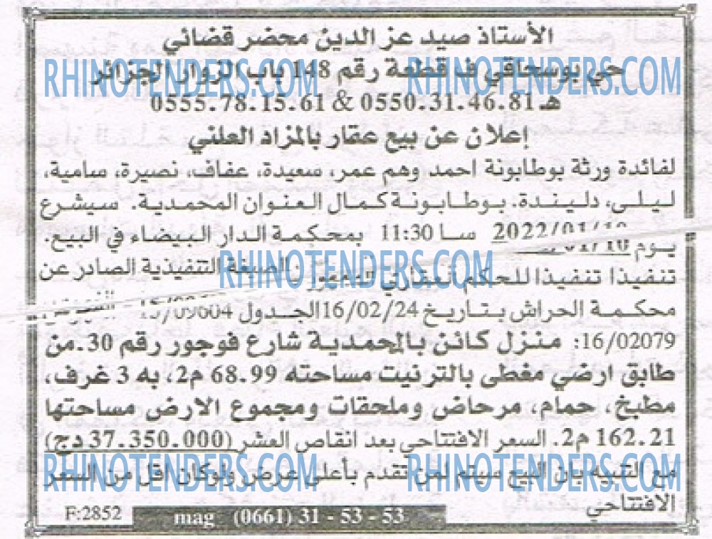 EL KHABAR