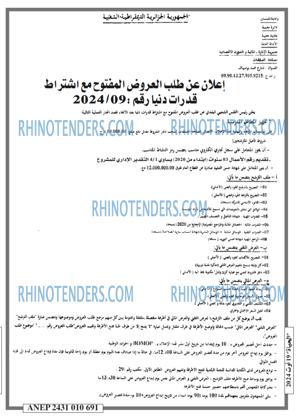 EL HAYAT