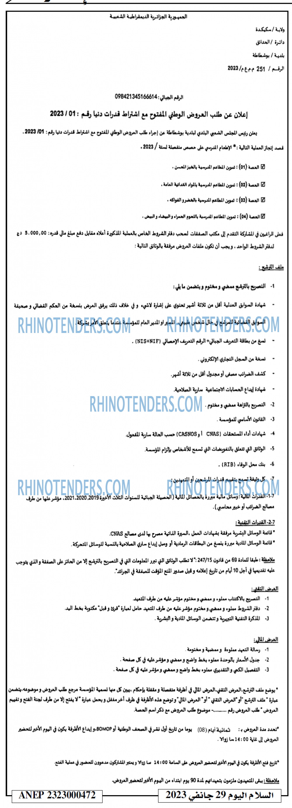 السلام