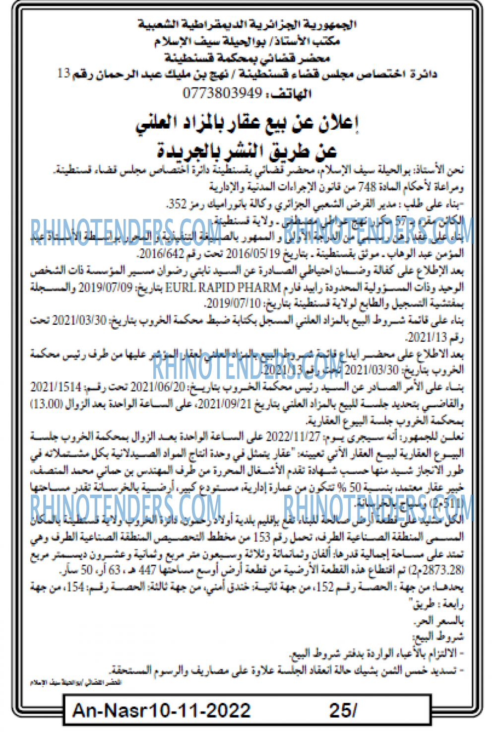 AN-NASR