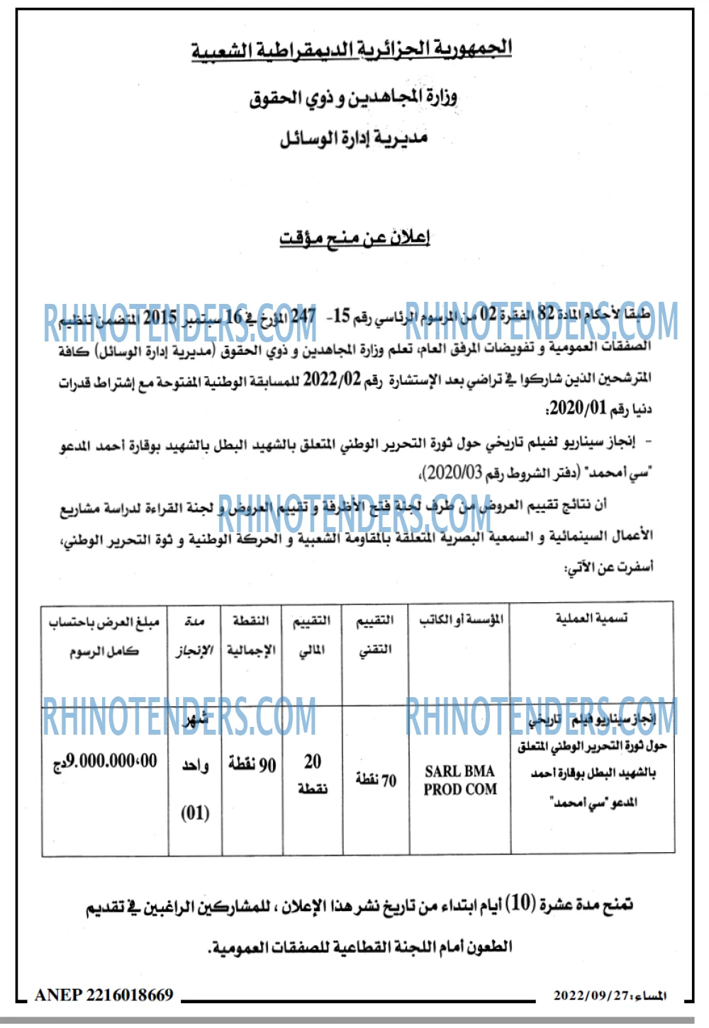 المساء