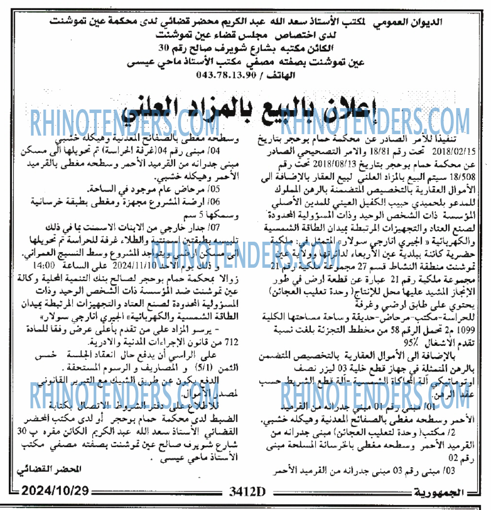 الجمهورية