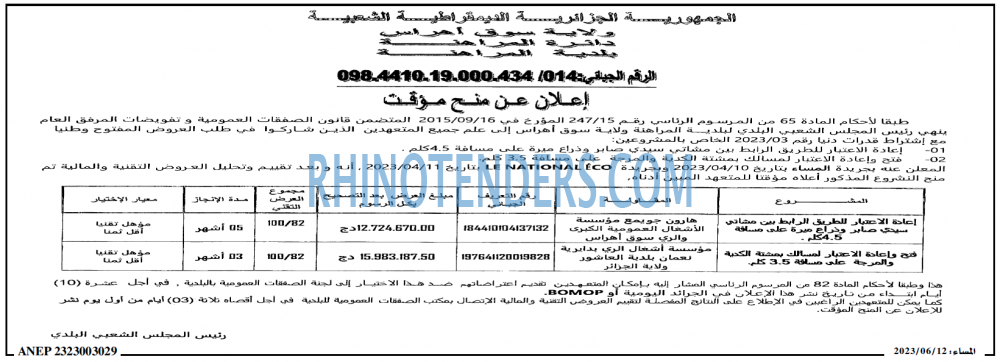 المساء
