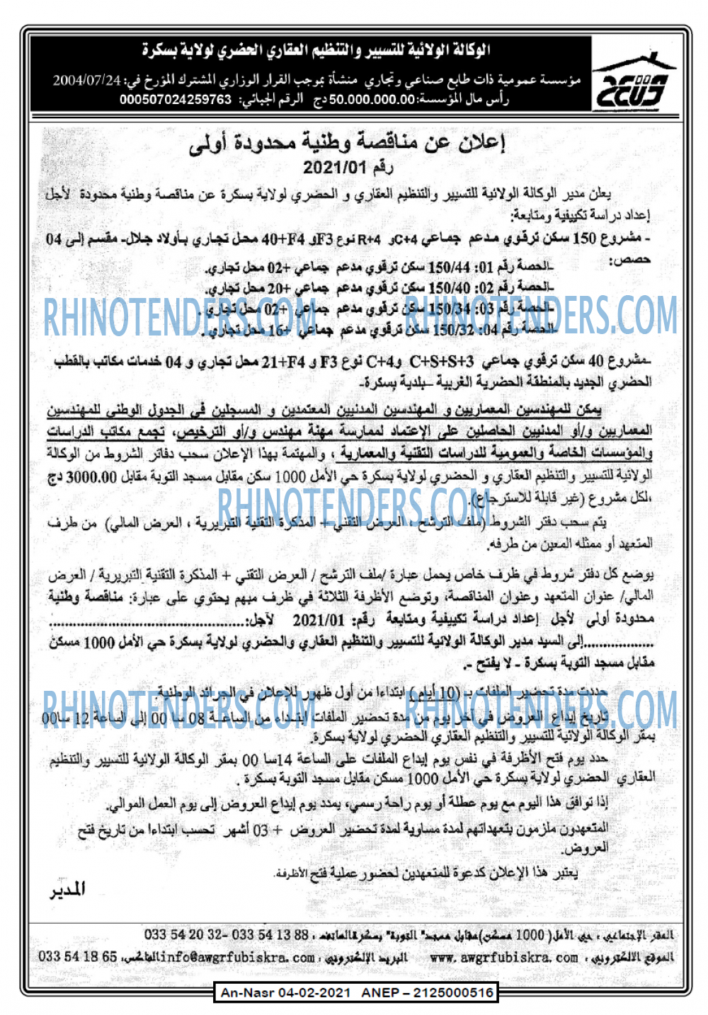 AN-NASR