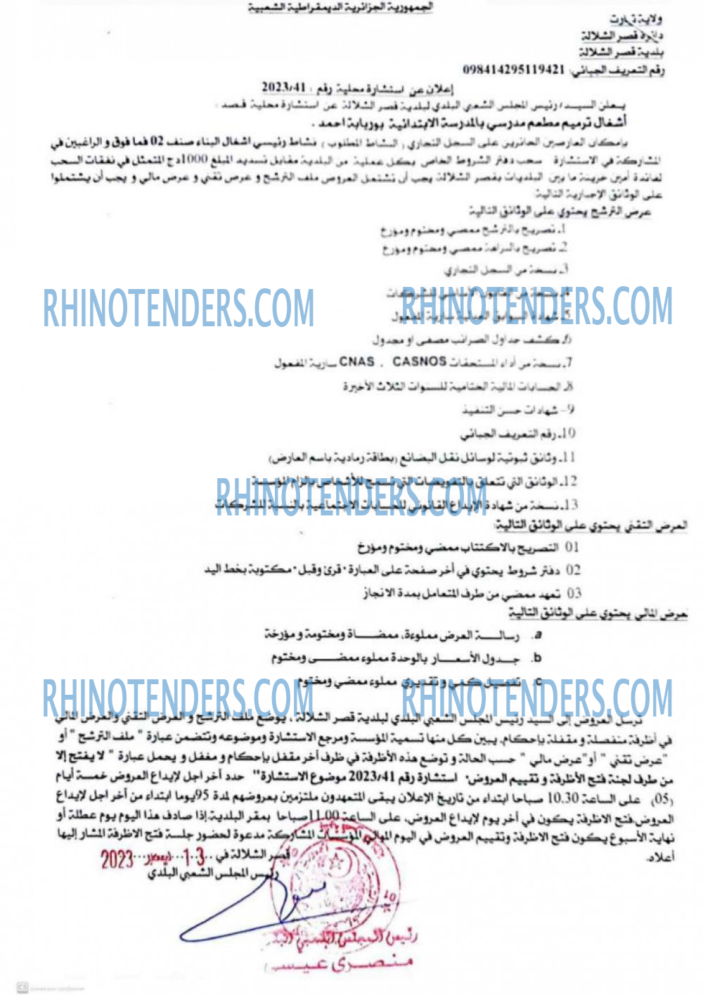 Rhinotenders