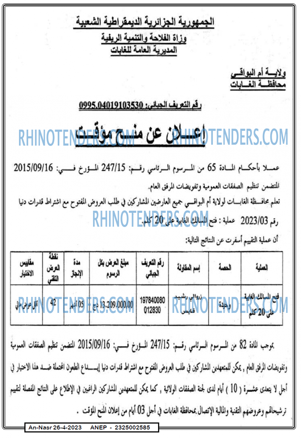 AN-NASR