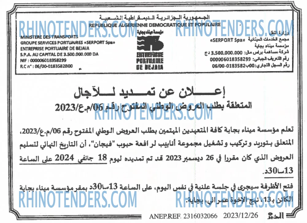 EL KHABAR