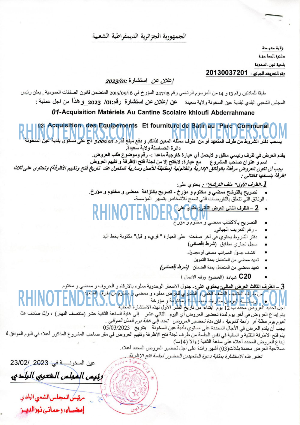 Rhinotenders