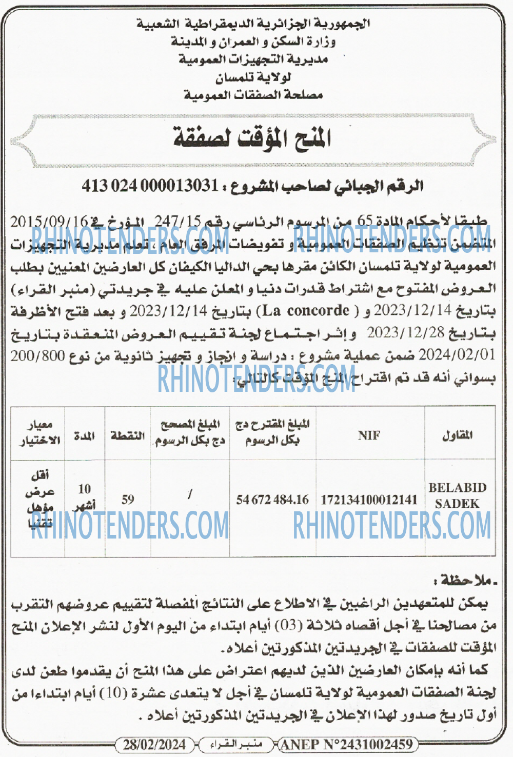 منبر القراء