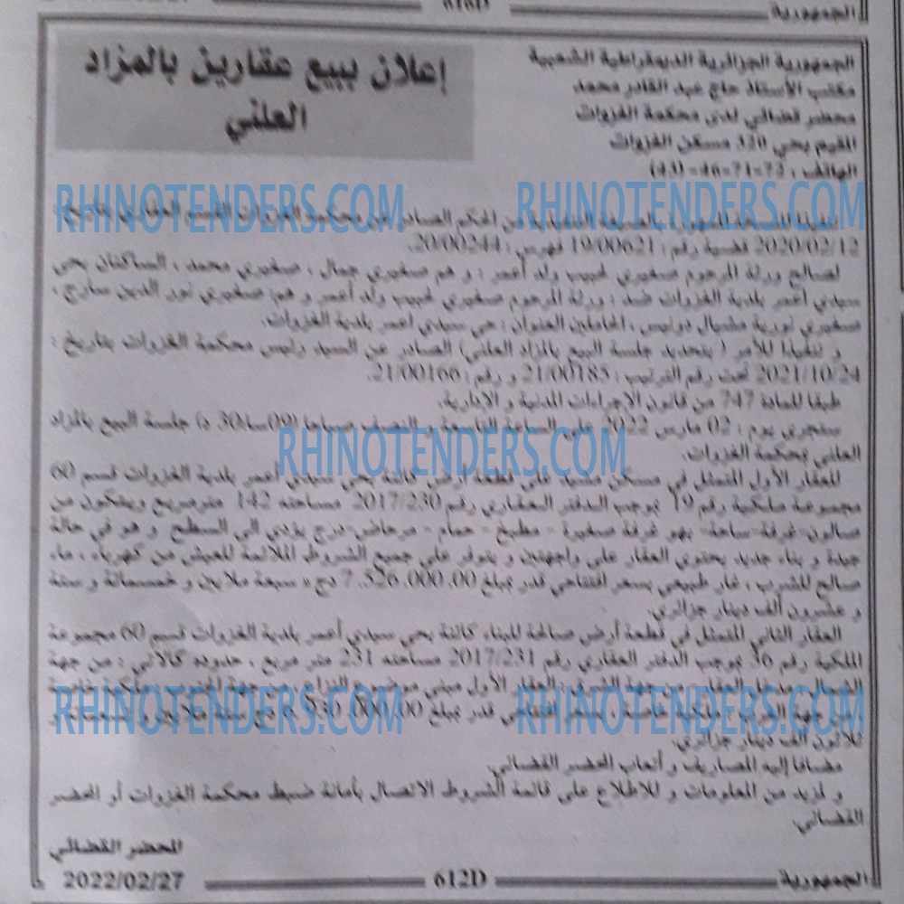 الجمهورية
