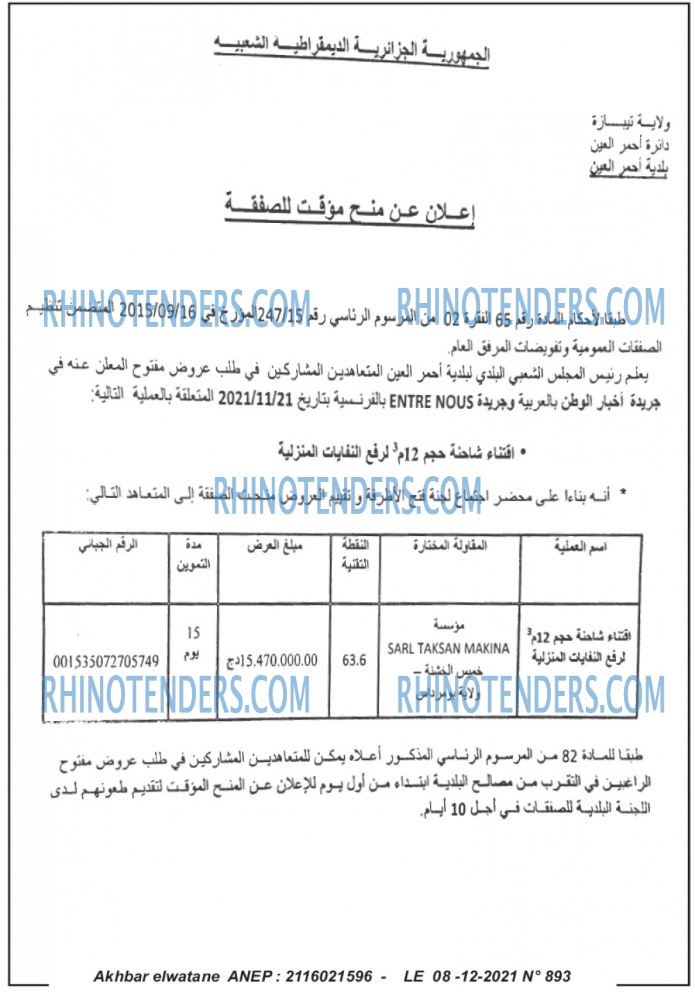 Akhbar Lwatan