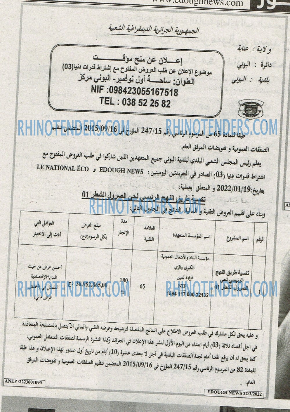 Edough News