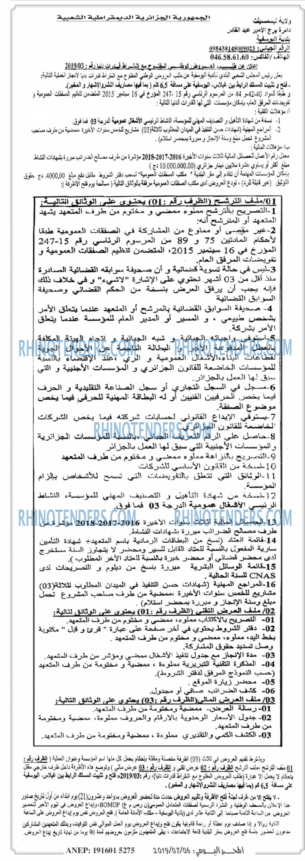 المحور اليومي