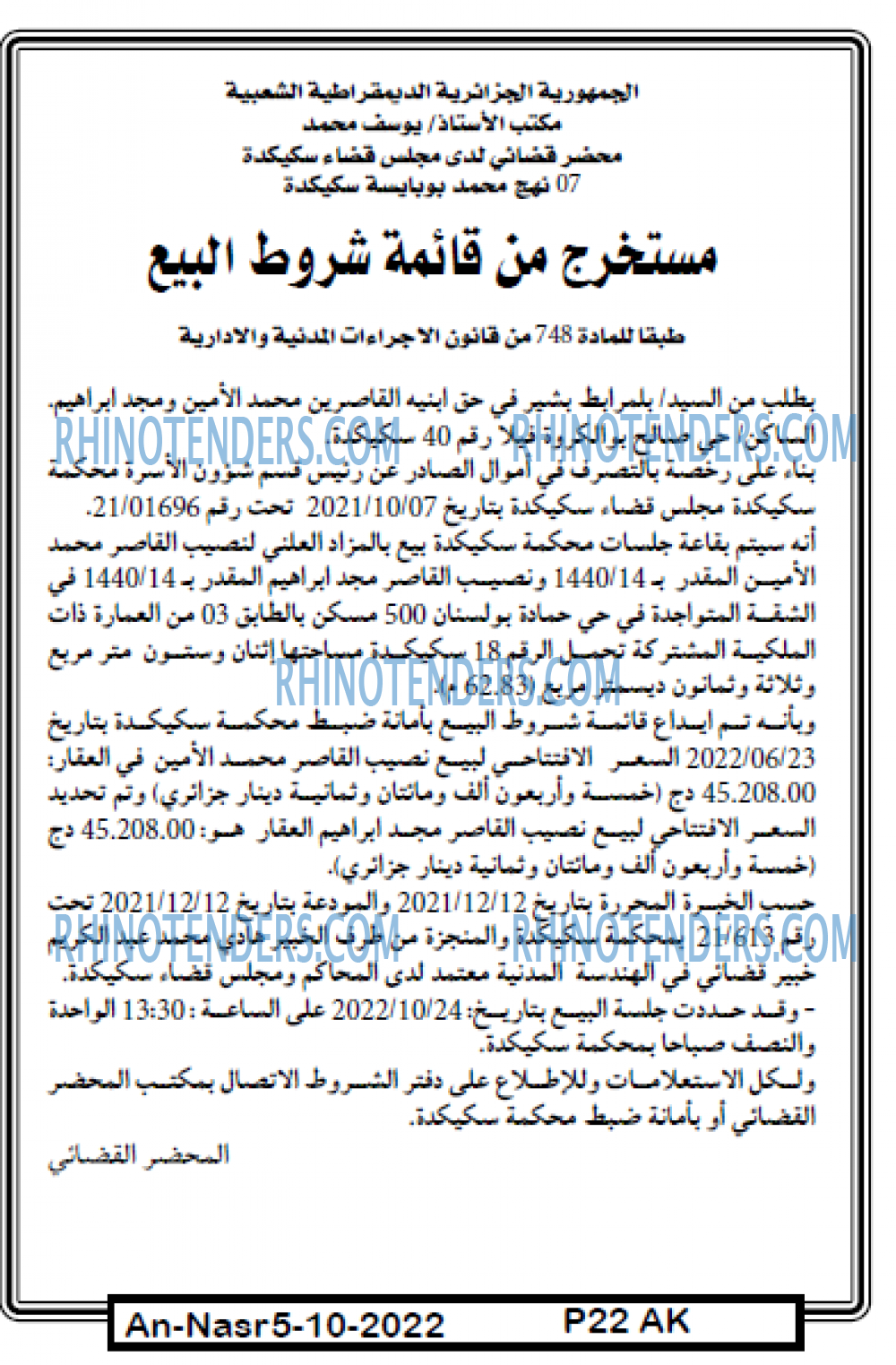 AN-NASR