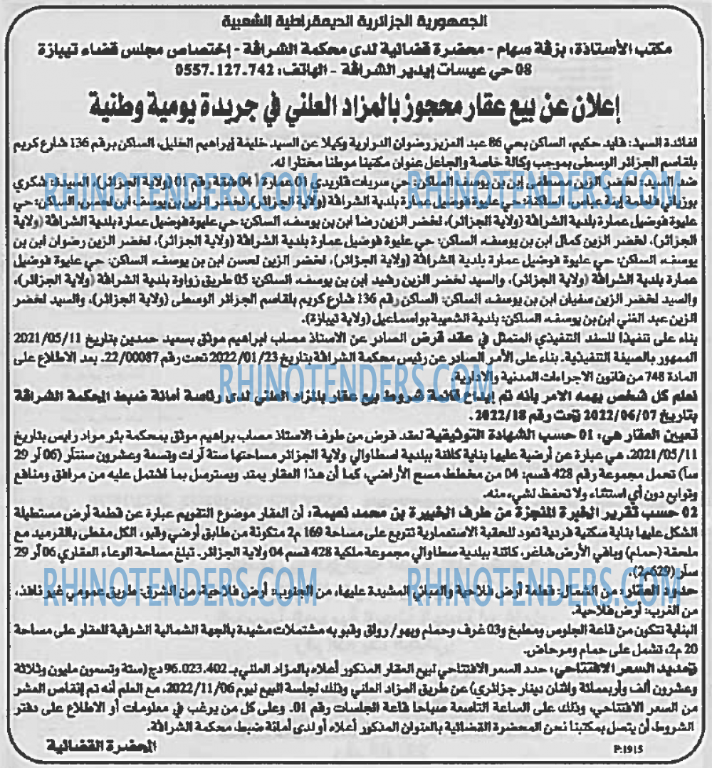 EL KHABAR