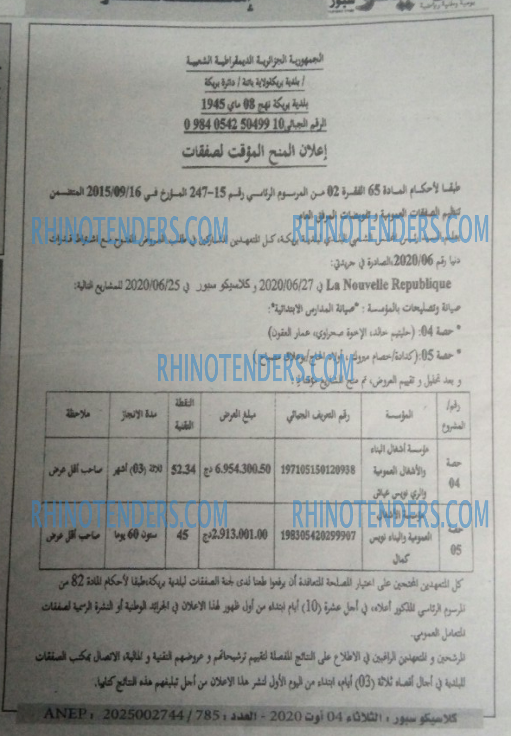 الجمهورية