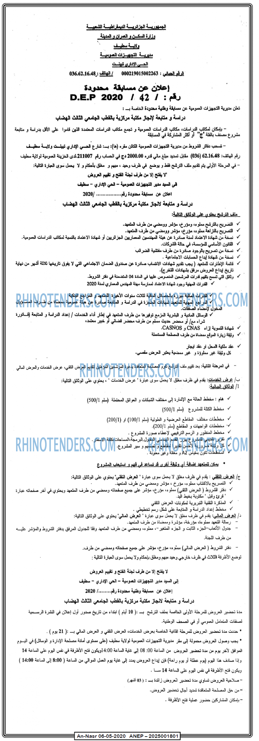 AN-NASR
