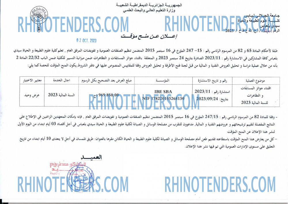Rhinotenders