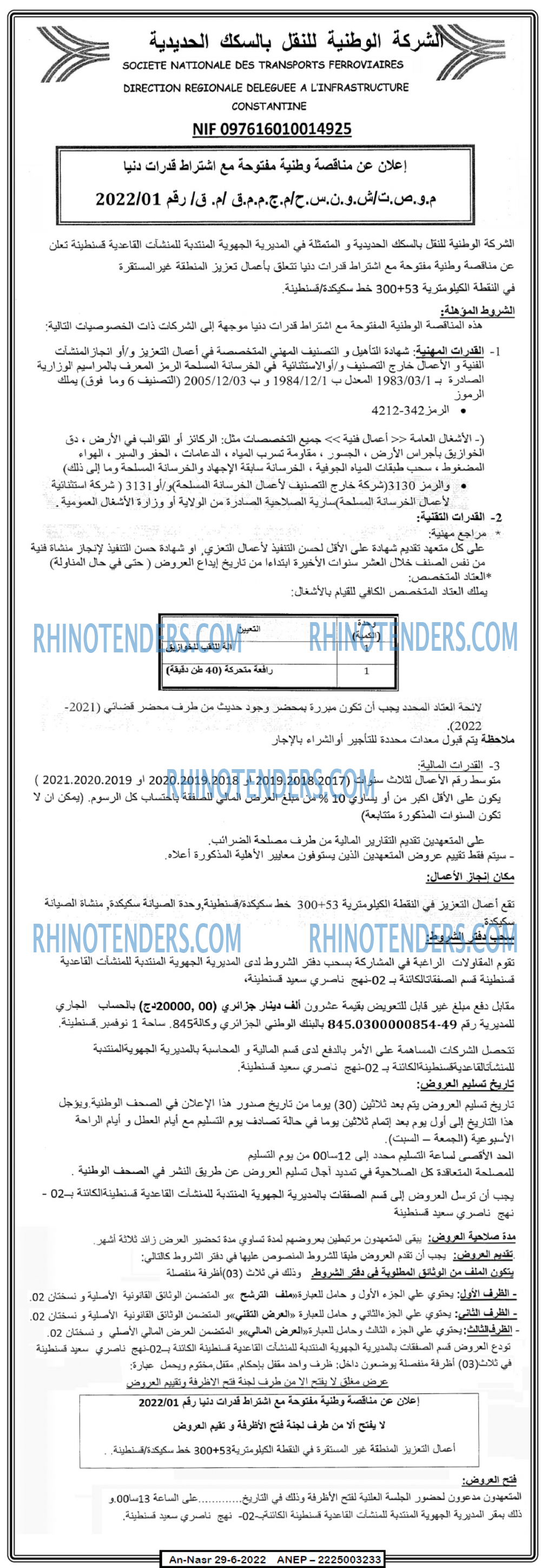 AN-NASR
