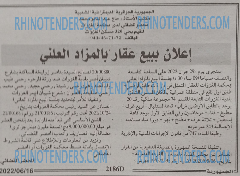 الجمهورية