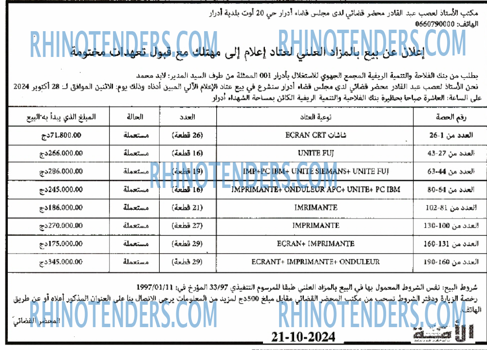 الأمة