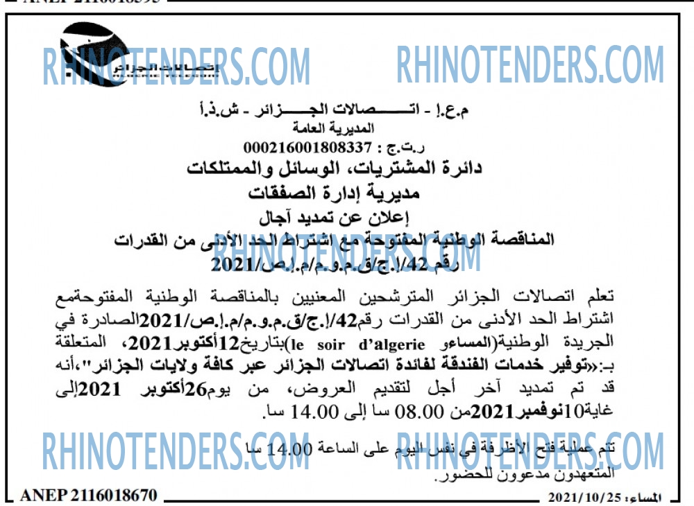 المساء
