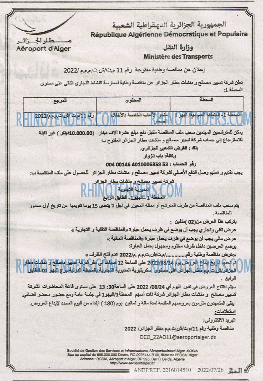 EL KHABAR