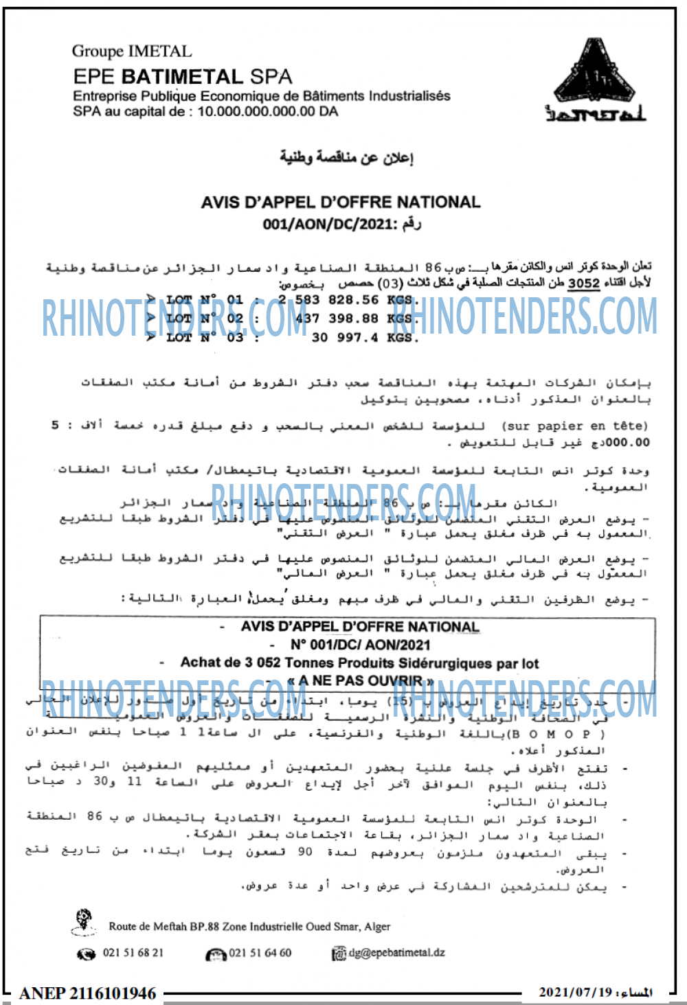 المساء