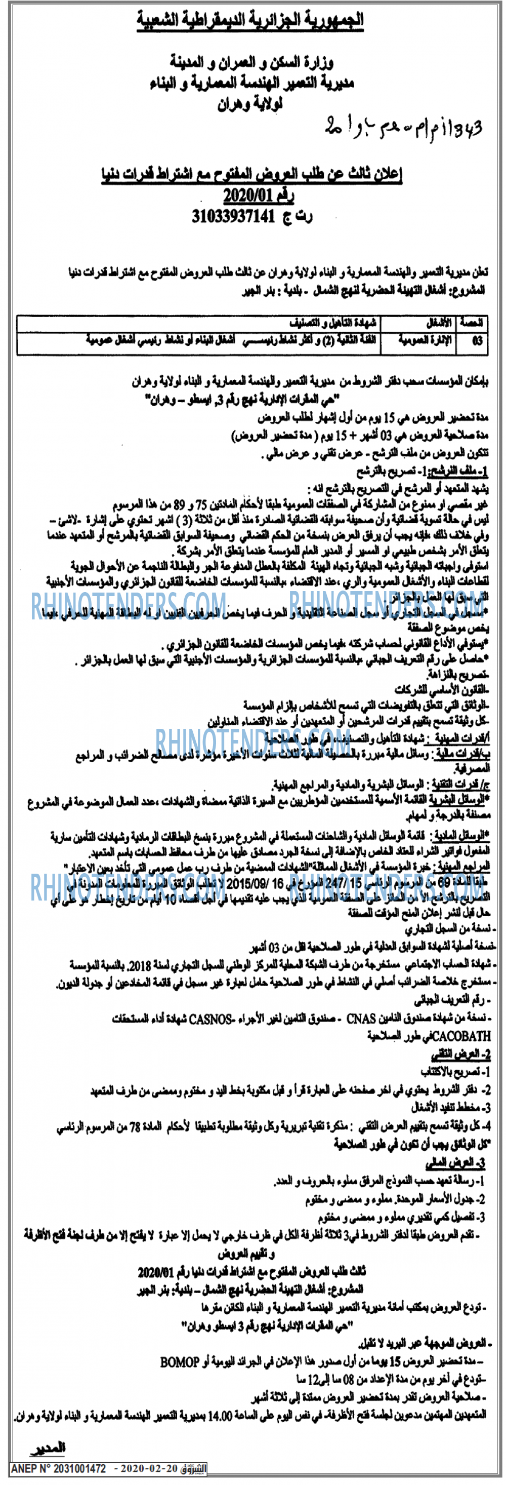 Echourouk