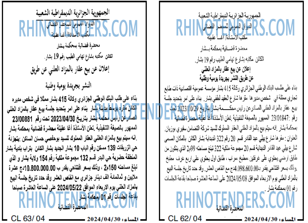 المساء