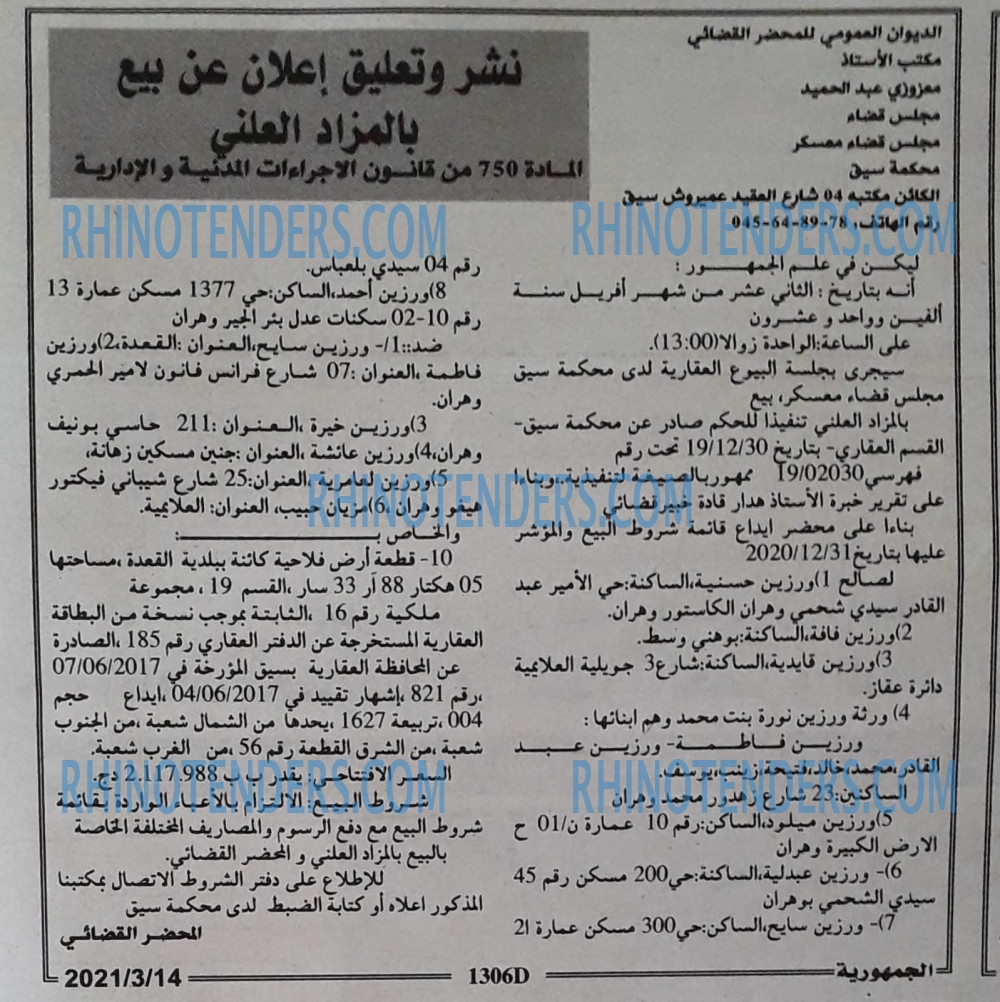 الجمهورية