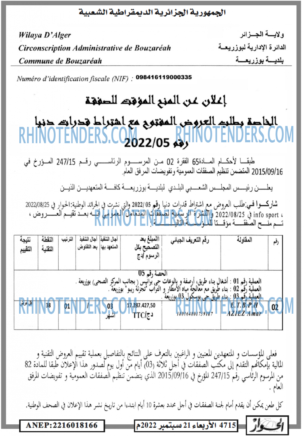الحوار