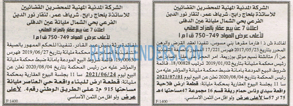 EL KHABAR