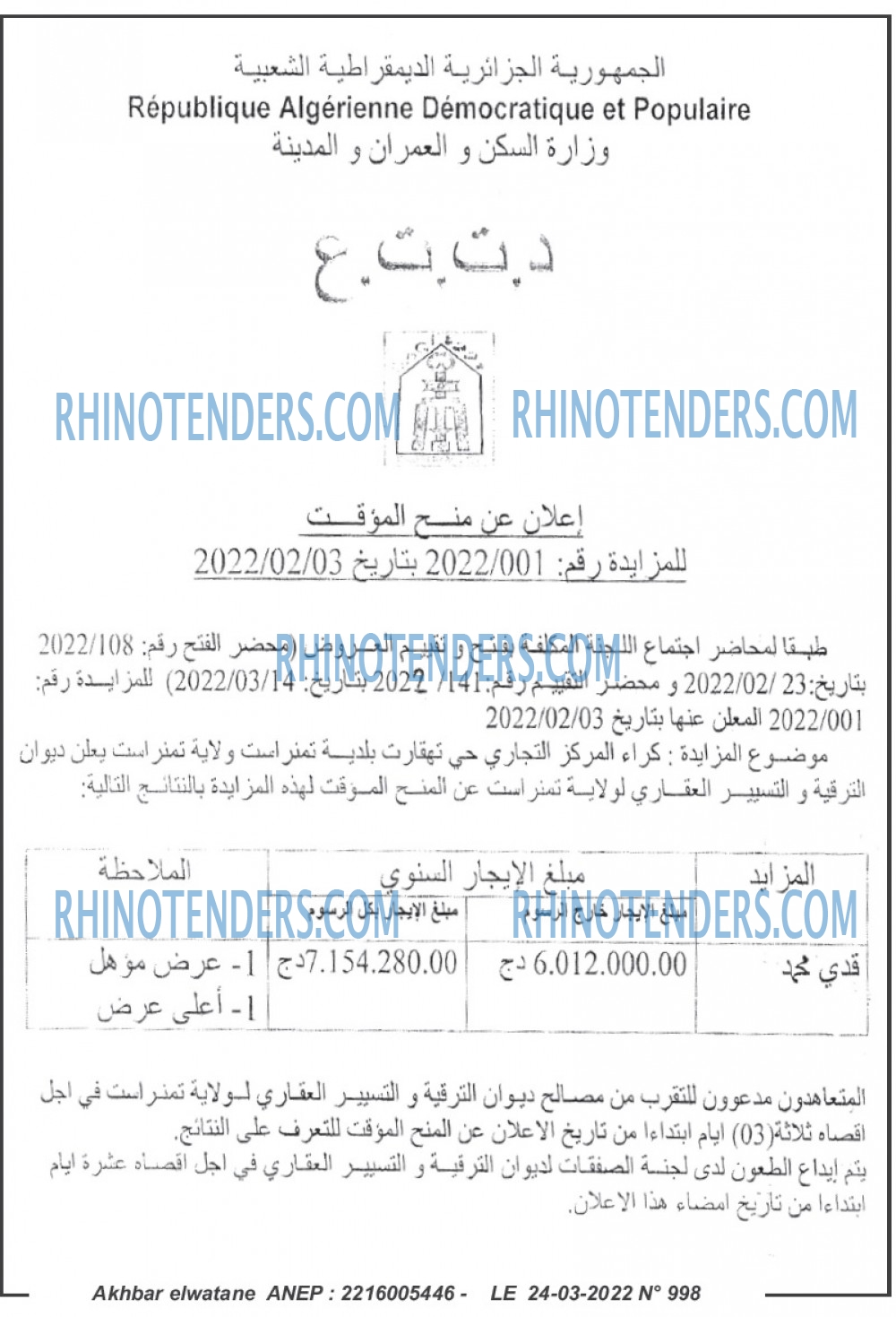 Akhbar Lwatan