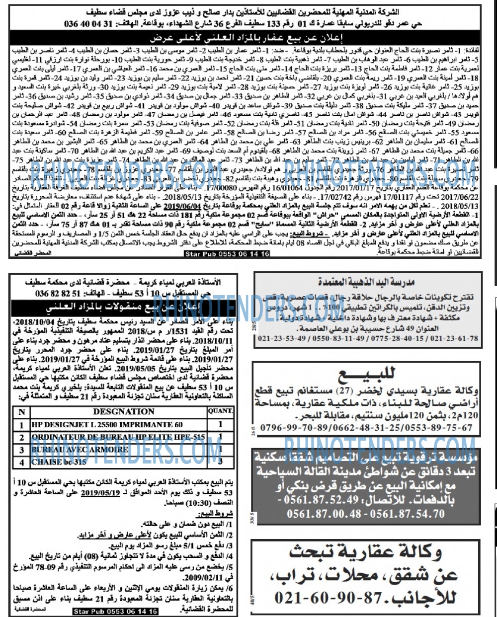 Echourouk