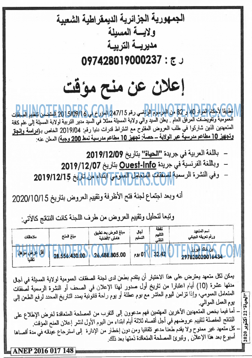 EL HAYAT