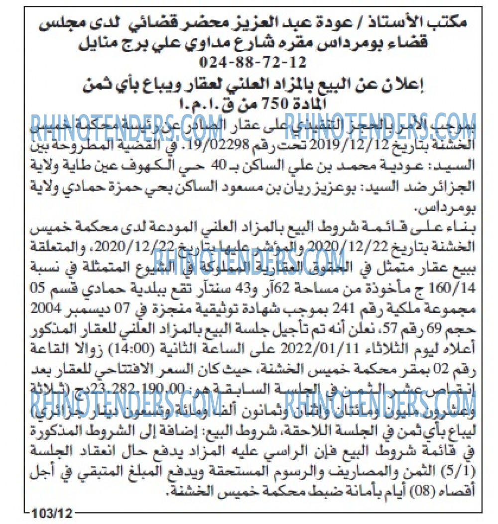Echourouk