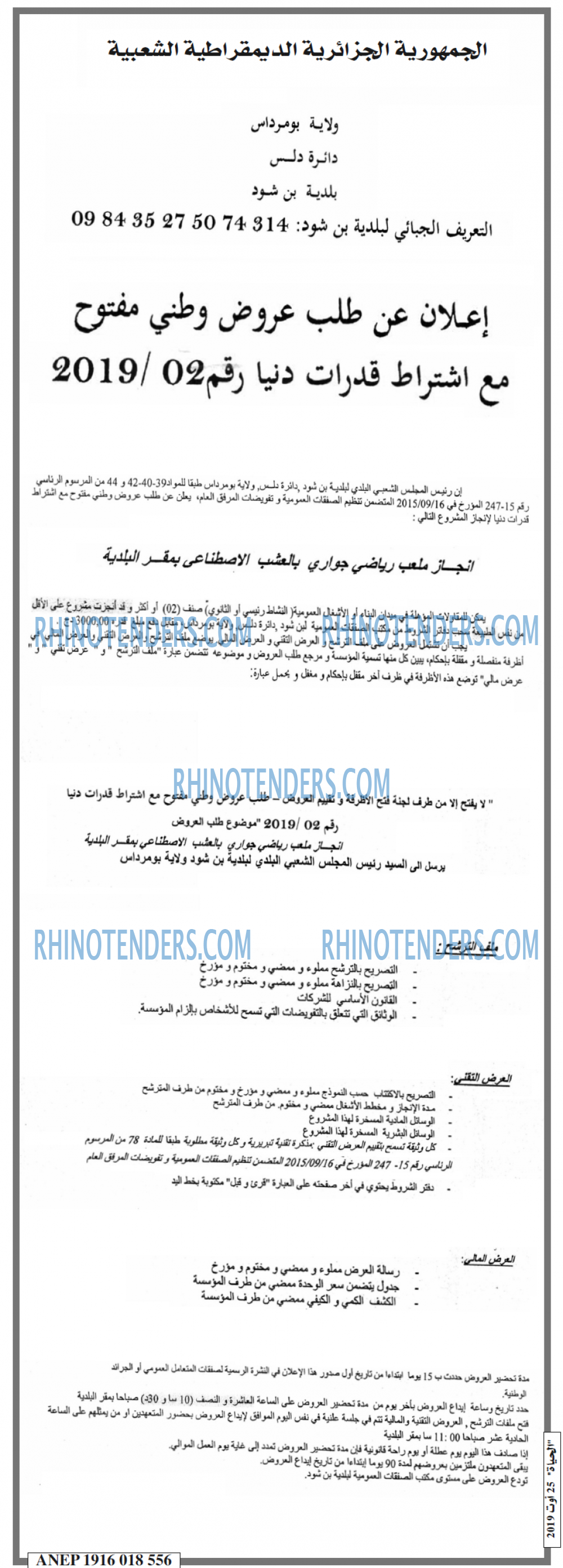 EL HAYAT